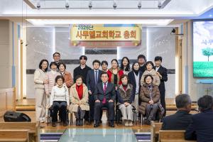  주일 사무엘교회학교 총회