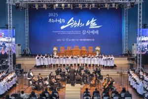  구속사 말씀 승리의 날 감사예배