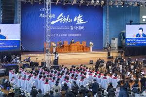  구속사 말씀 승리의 날 감사예배