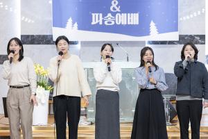  청년2부 그루터기 선교회