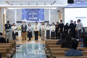  청년2부 그루터기 선교회