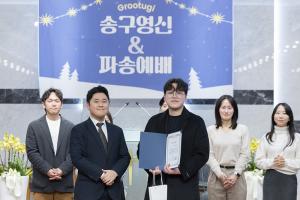  청년2부 그루터기 선교회