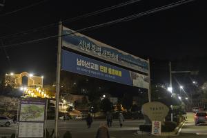  신년특별새벽예배