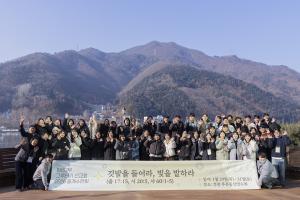  청년2부 그루터기 동계수련회