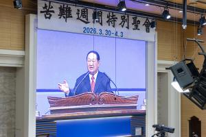  고난주간 특별성회