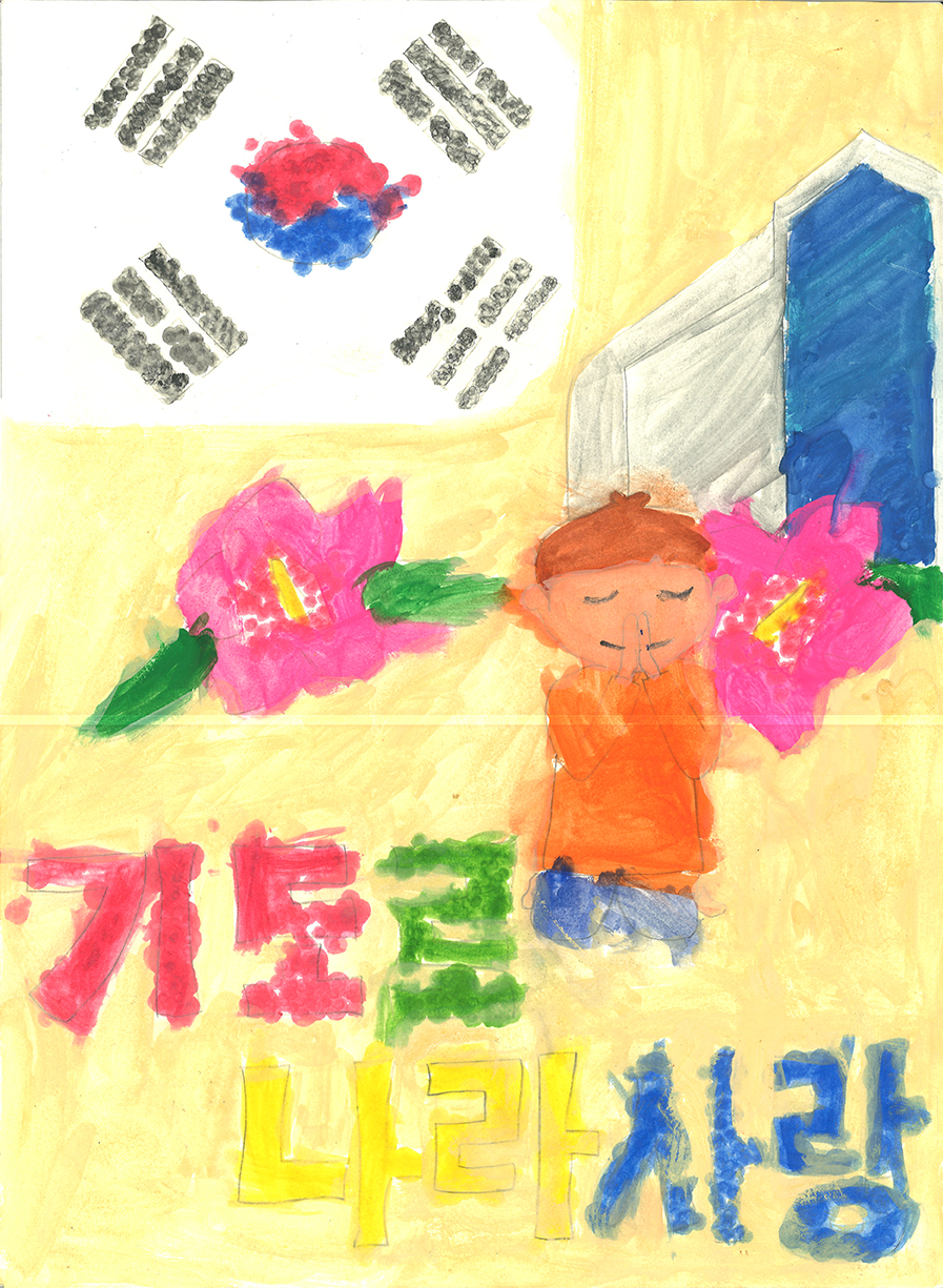 기도로 나라 사랑(방시우, 6세).jpg