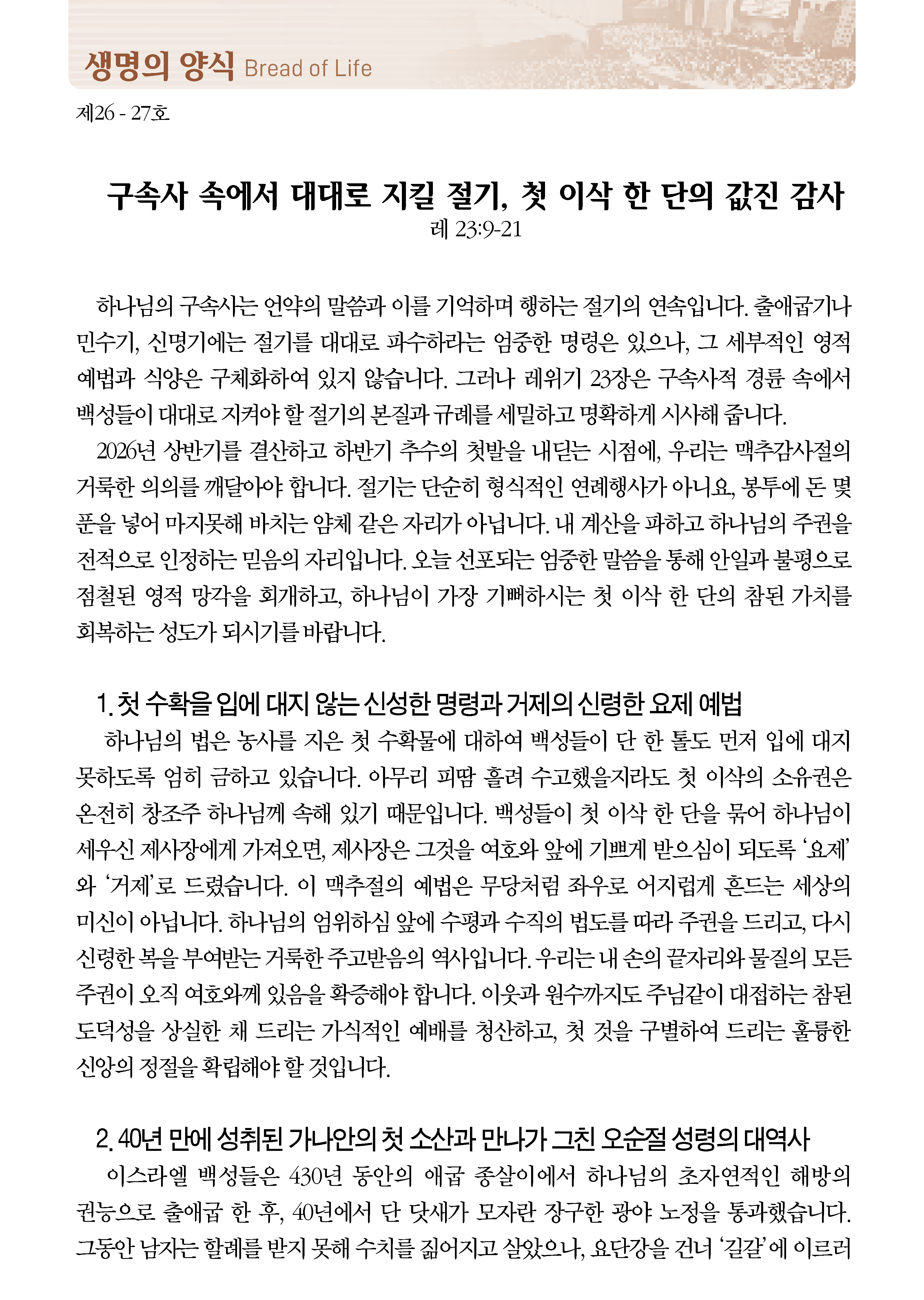 0705_페이지_2_03.png