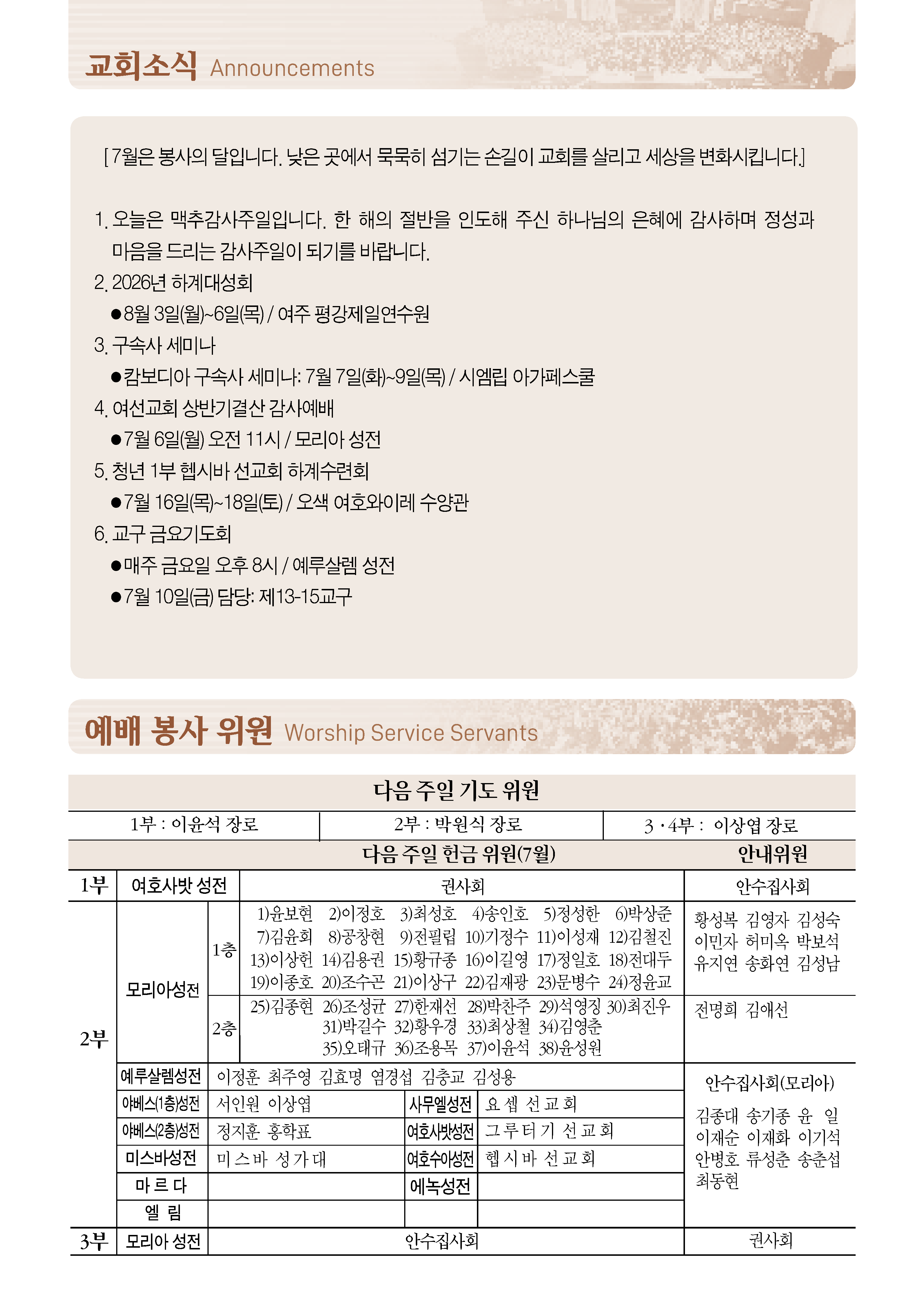 0705_페이지_2_02.png