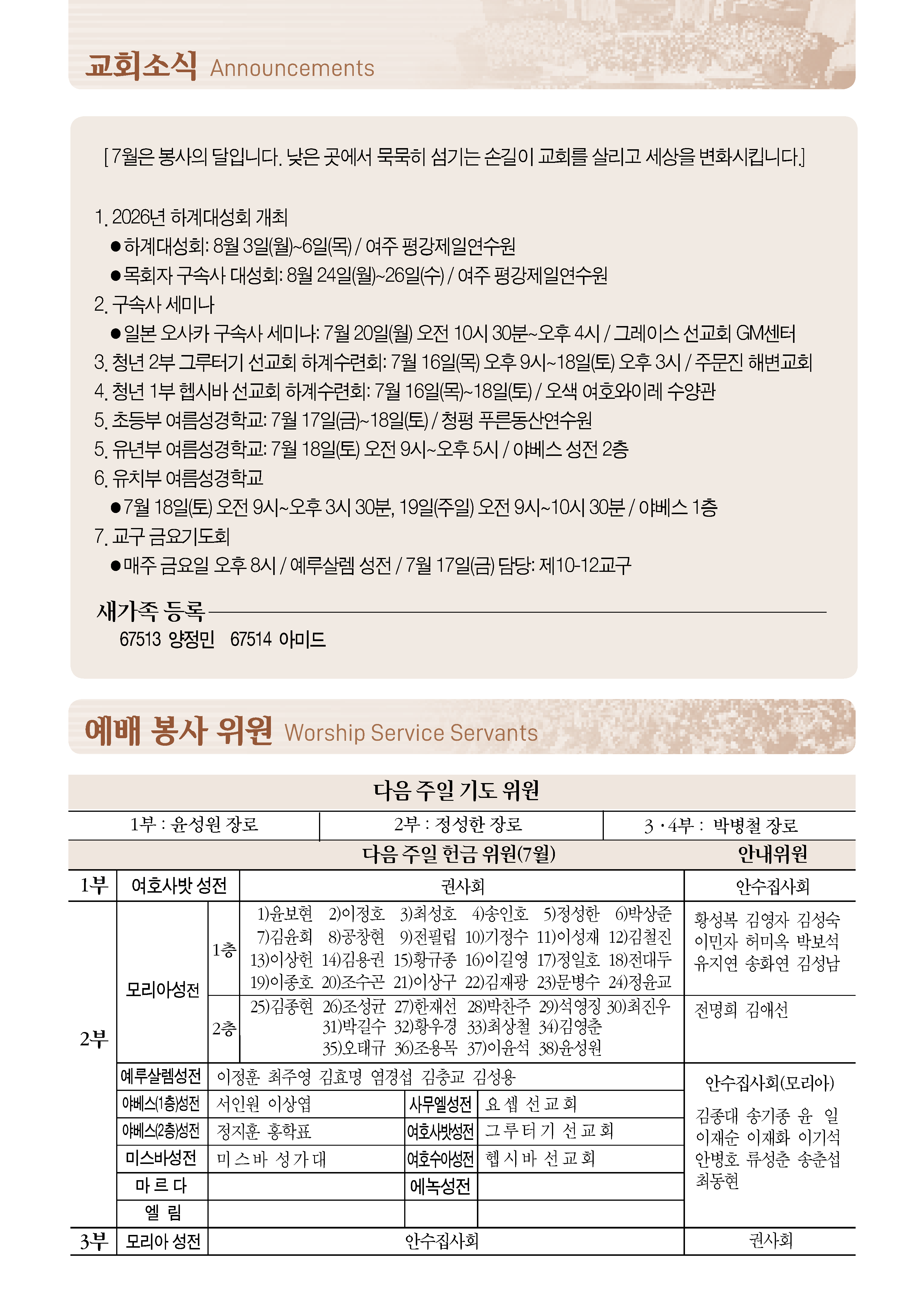 0712_페이지_2_02.png