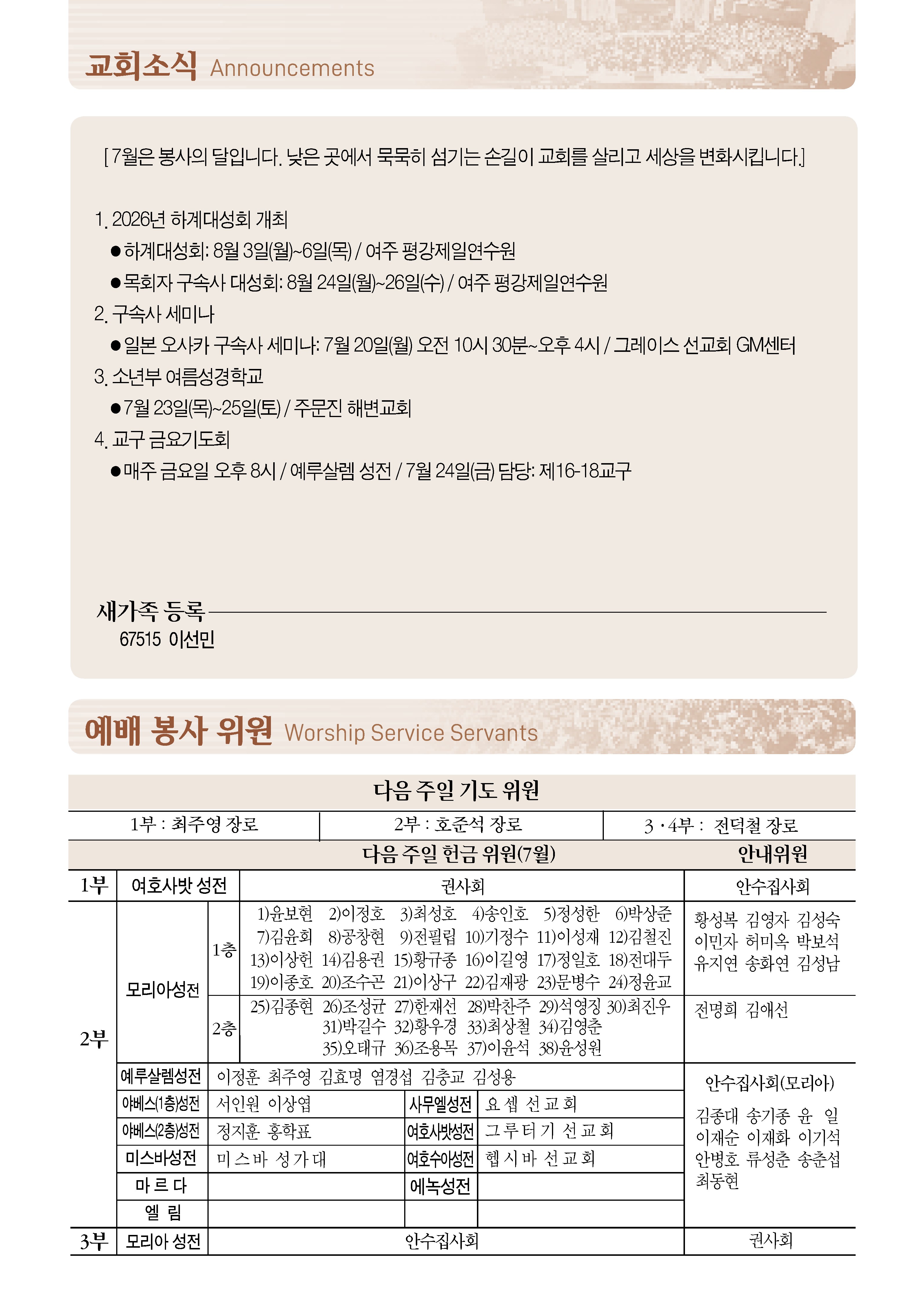 0719_페이지_2_02.png