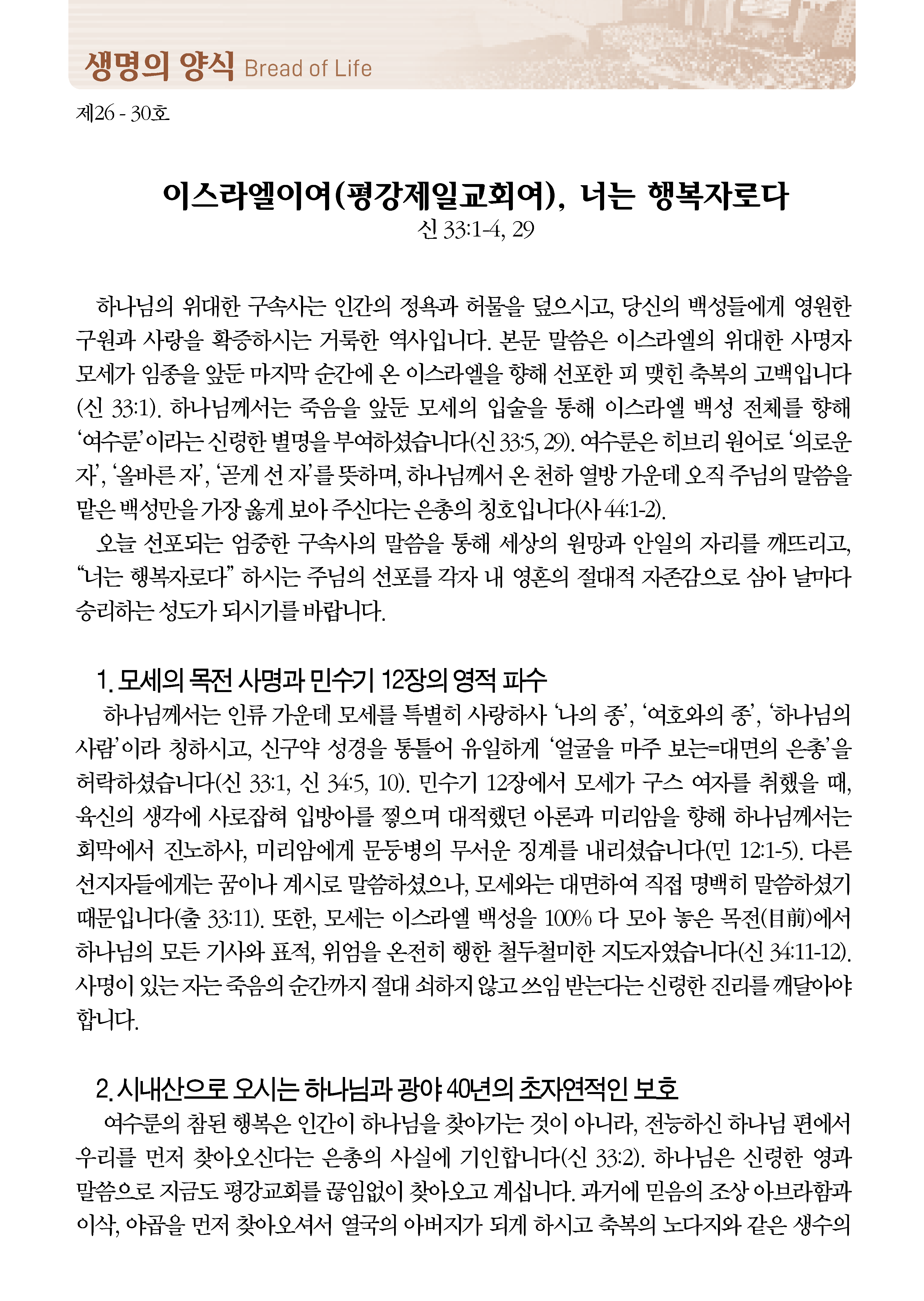0726_페이지_2_03.png