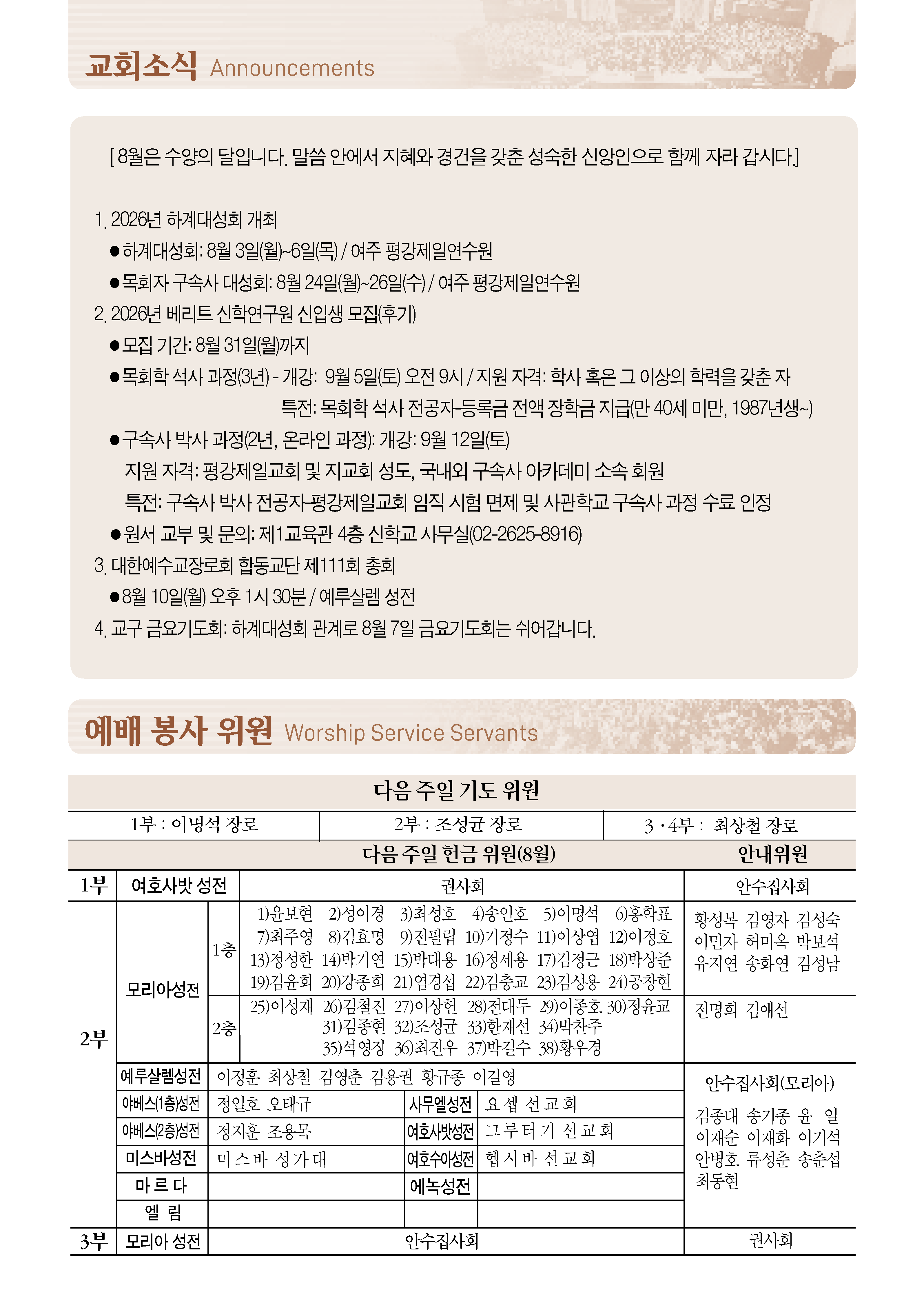 0802_페이지_2_02.png