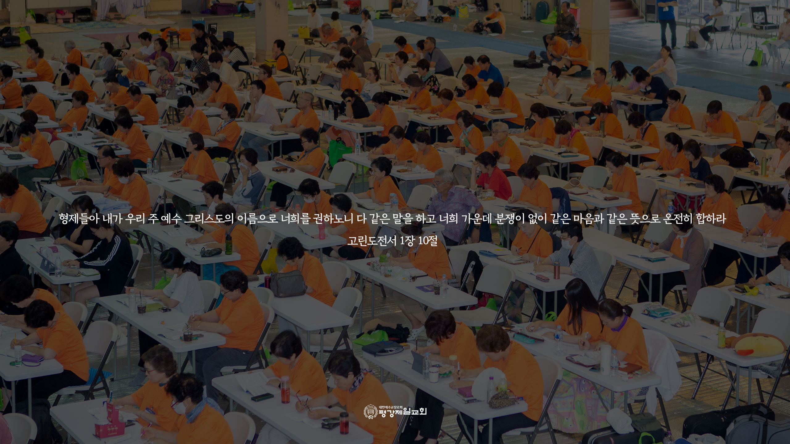 202608 오늘의만나_2560X1440.png