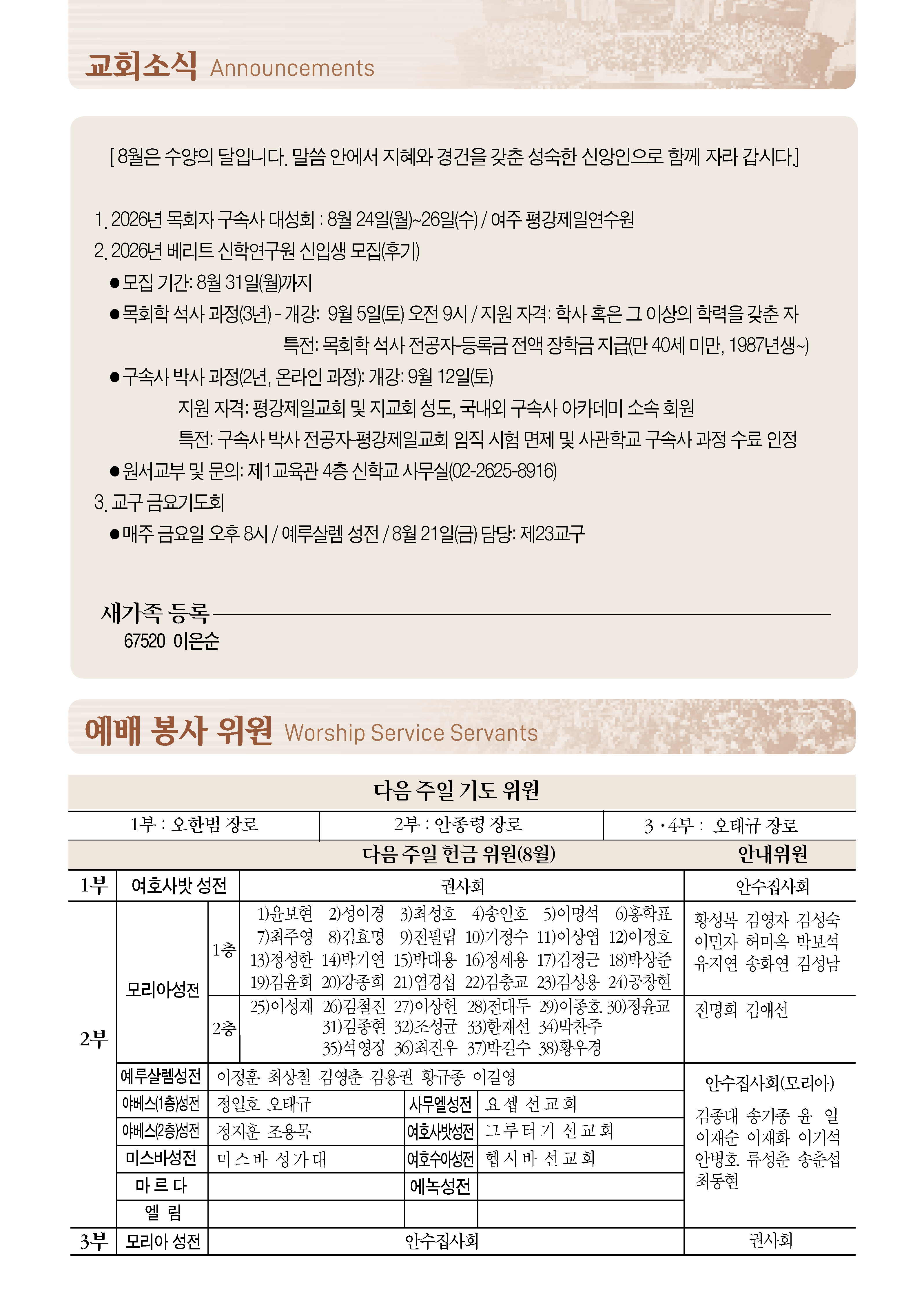 0816_페이지_2_02.png