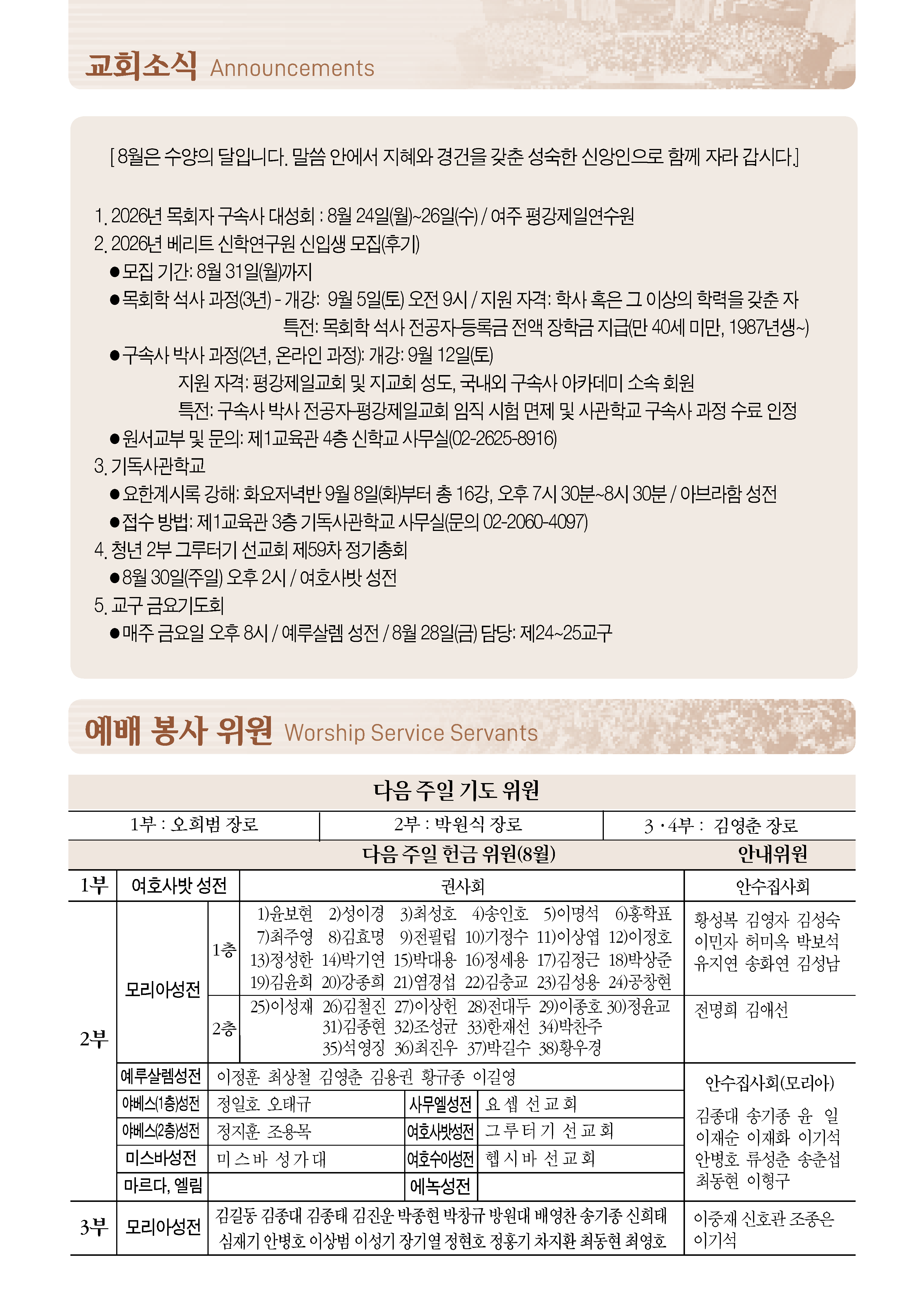 0823_페이지_2_02.png