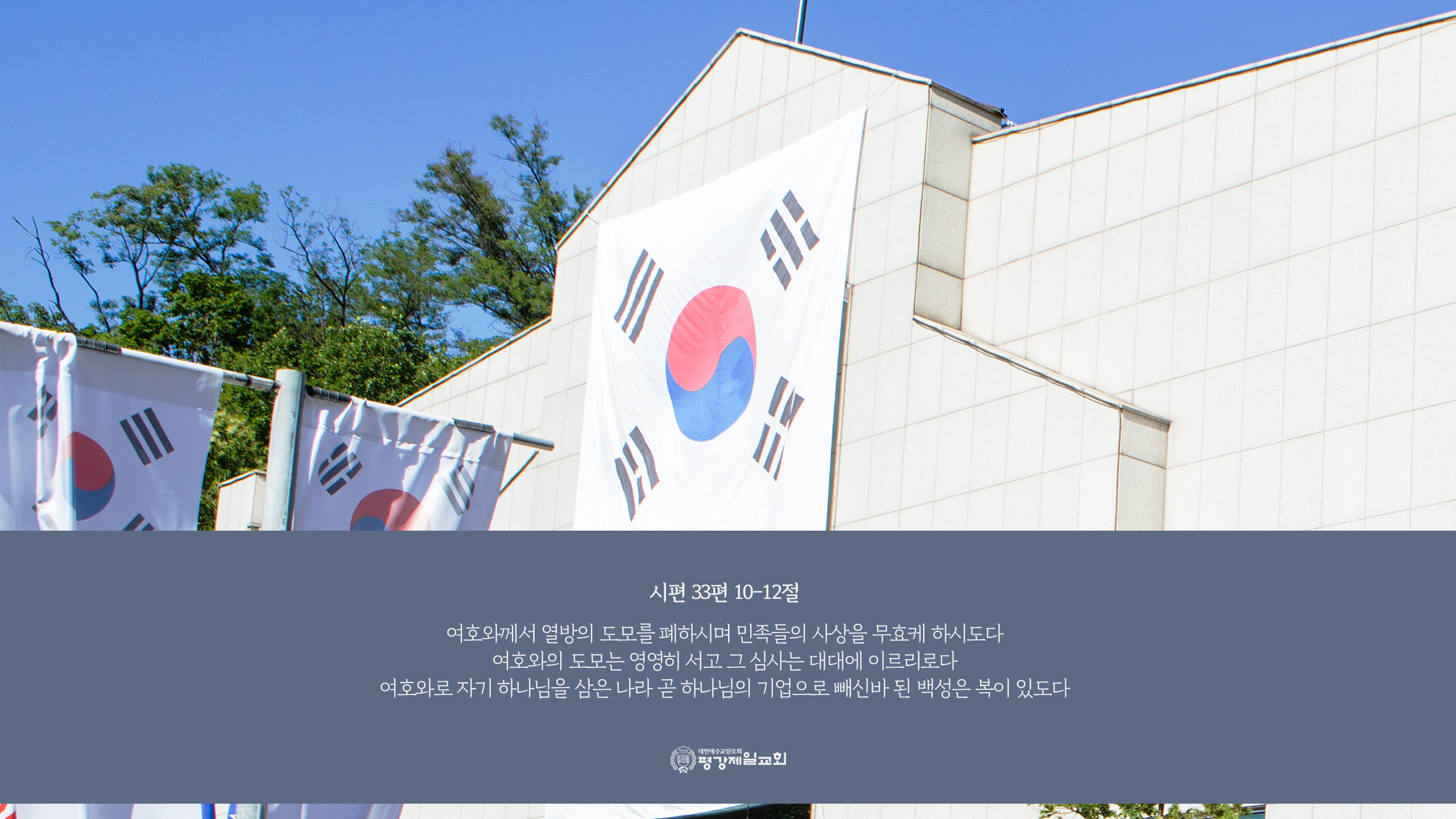 202606 오늘의만나_2560X1440.png