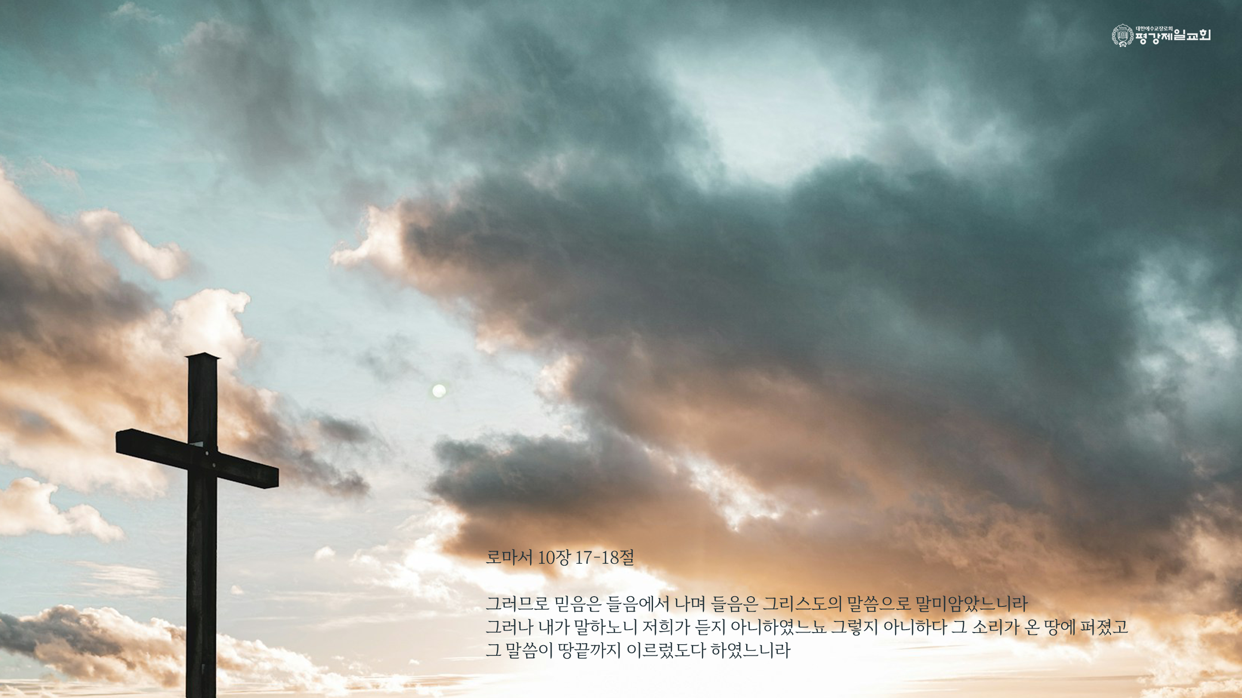 202610 오늘의만나_2560X1440.png