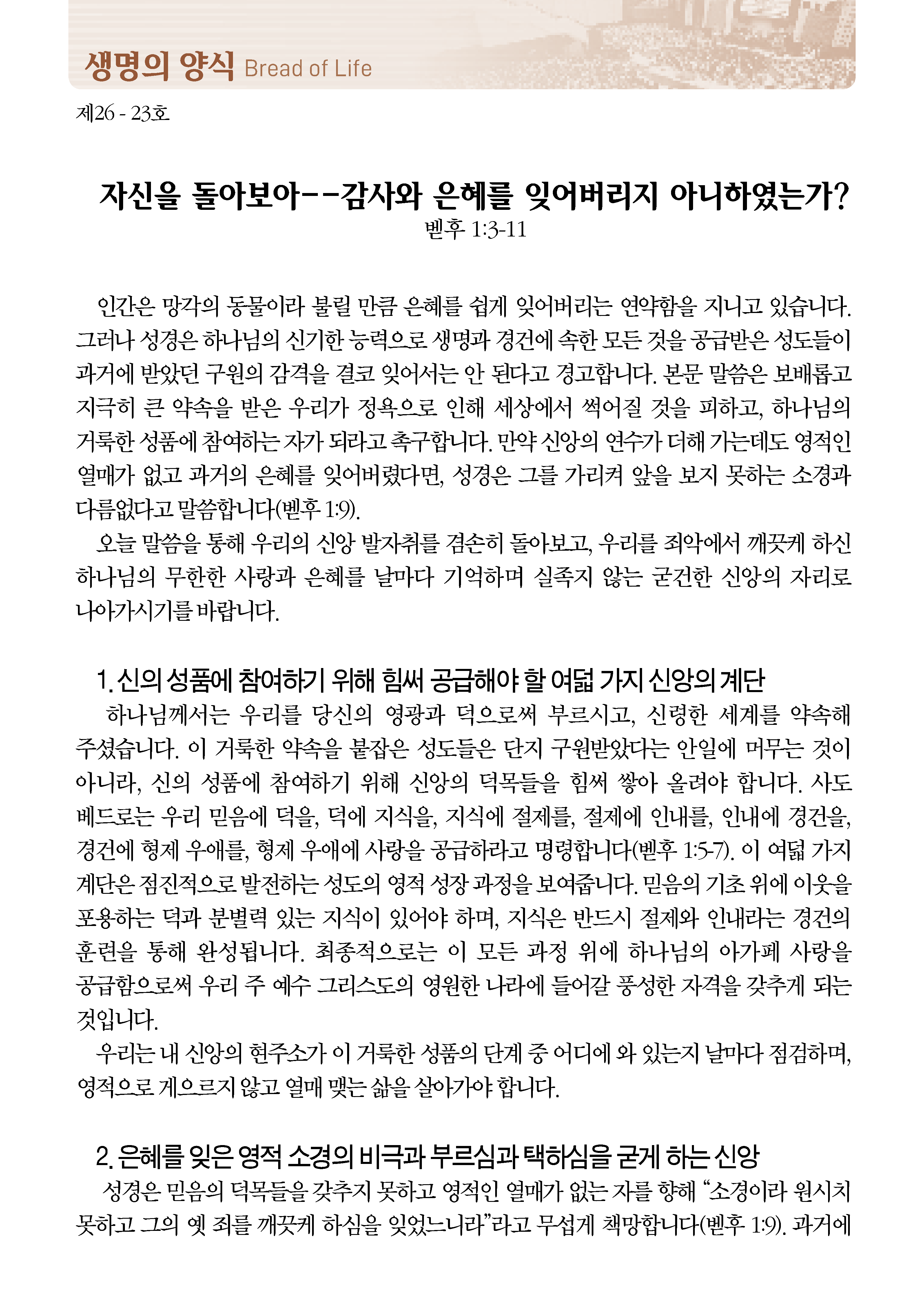0607_페이지_2_03.png