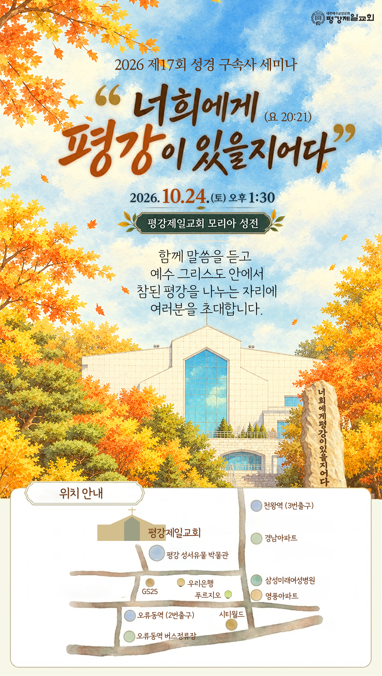 KakaoTalk_20260930_150845201.png