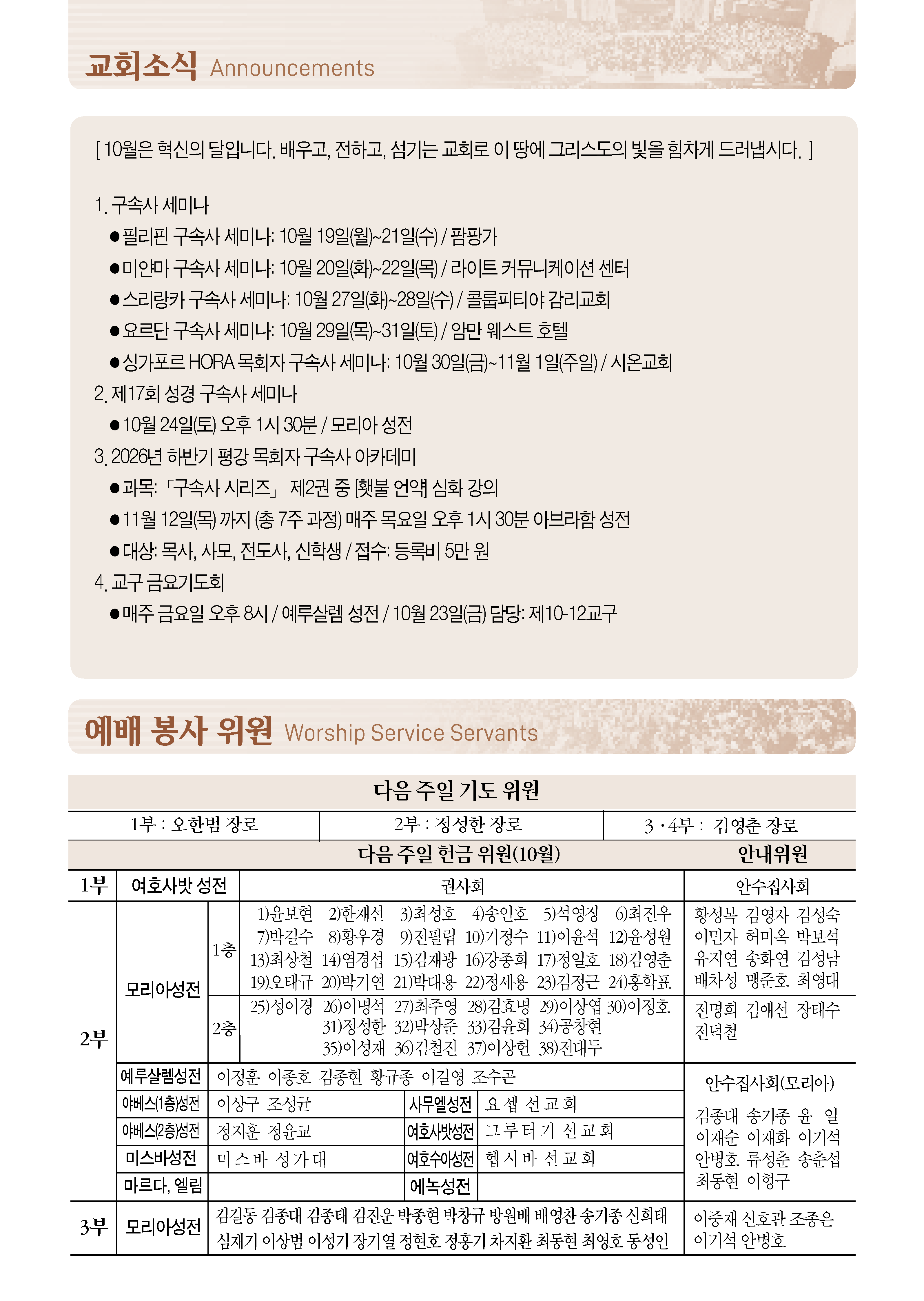 1018_페이지_2-1-2.png