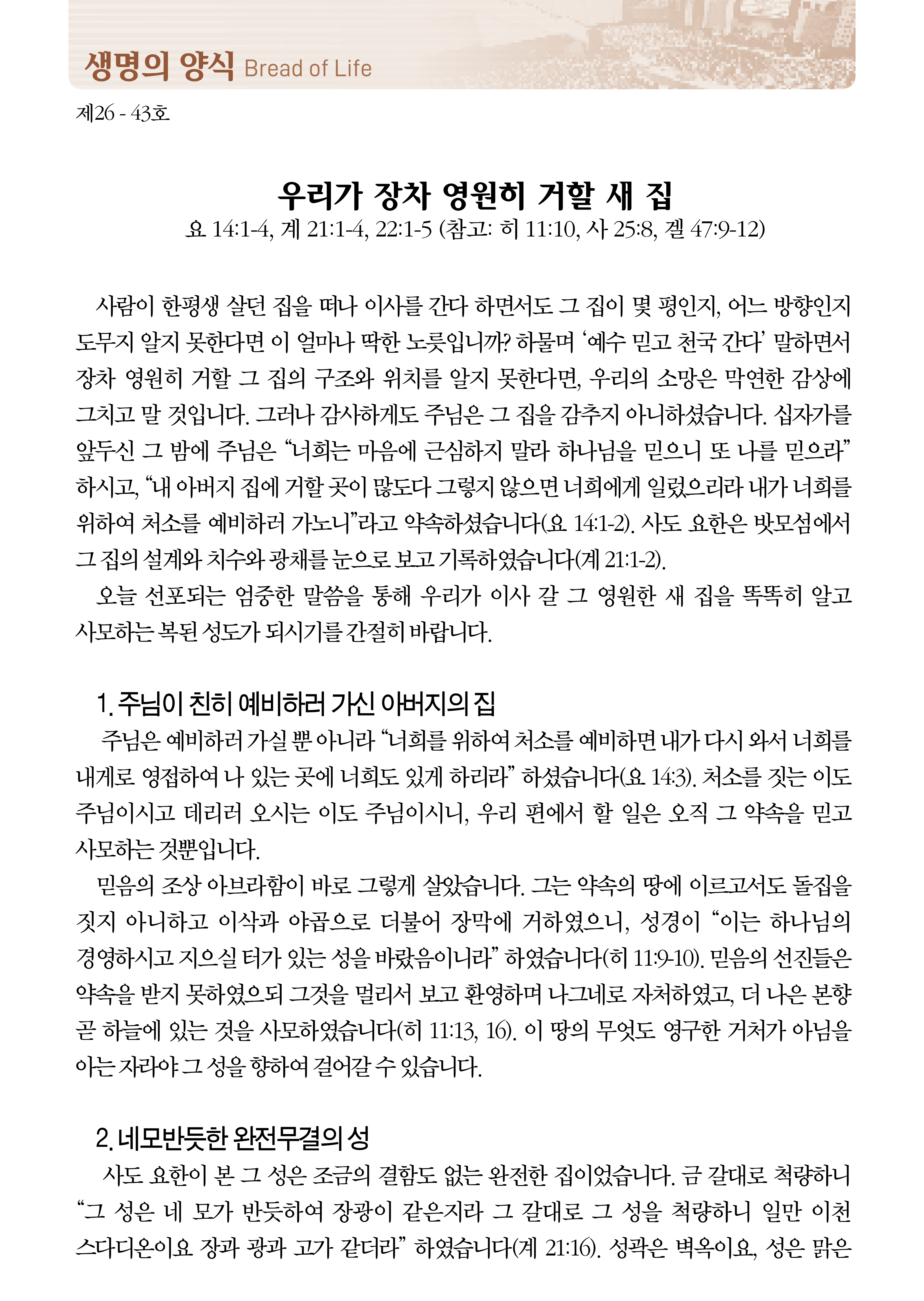 page-0002-part-0006.png