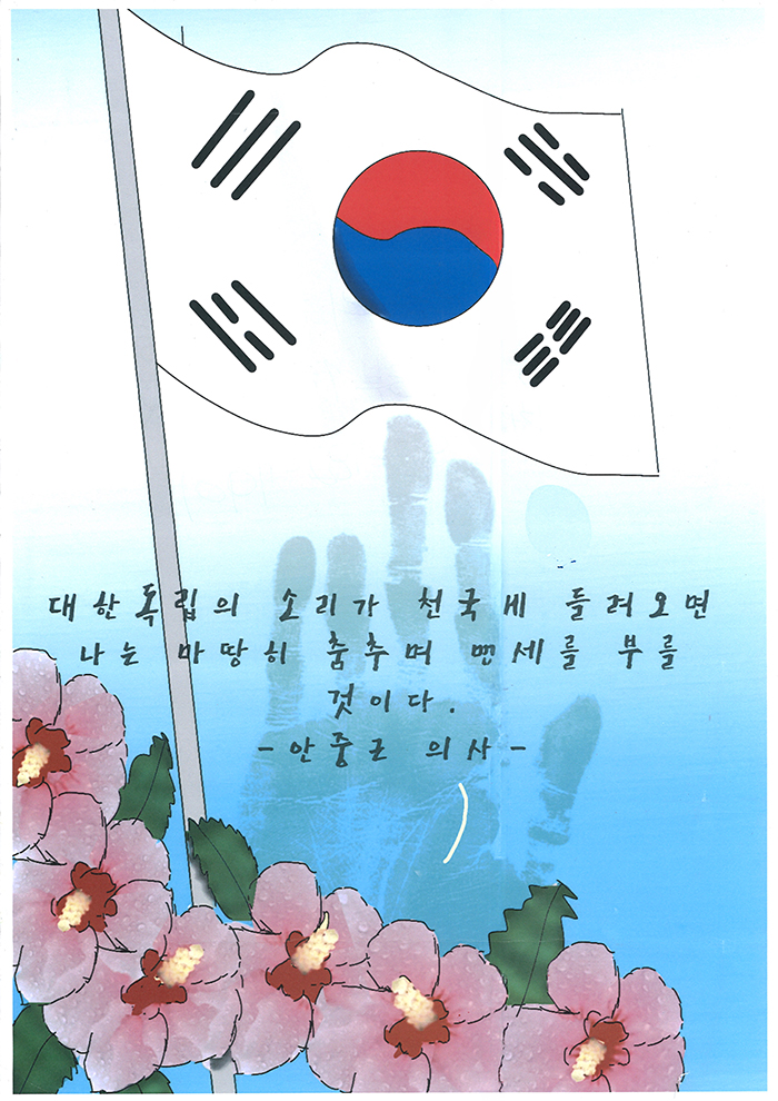안중근의 대한독립(이하연, 14세).jpg