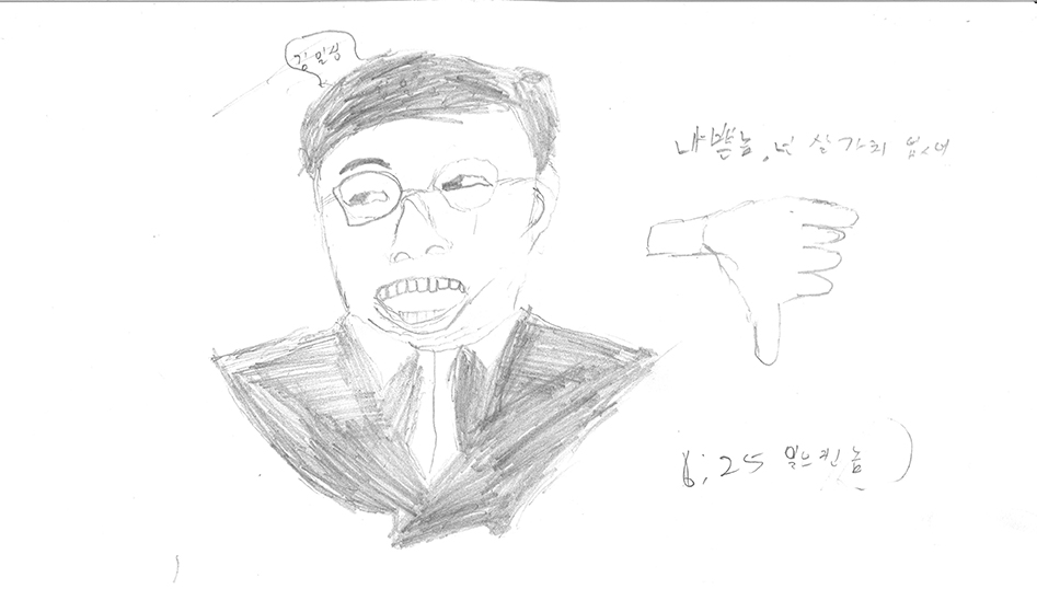 민족의 원수(김희수, 12세).jpg