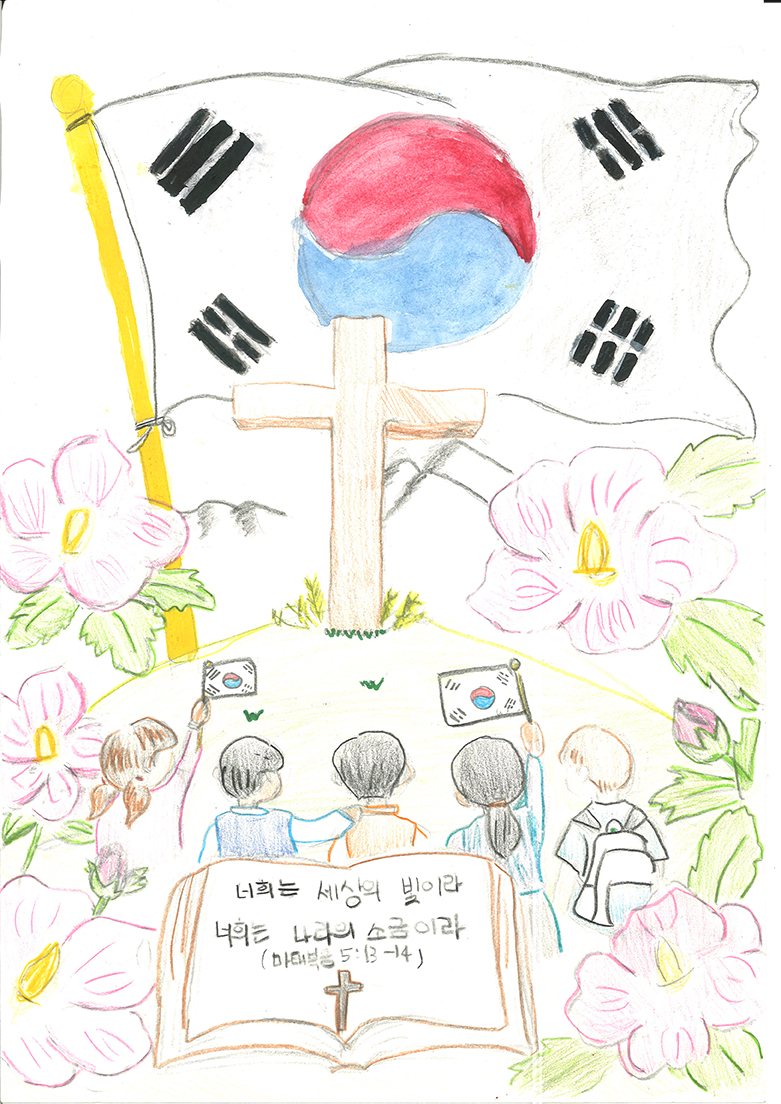 너희는 세상의 빛이라, 너희는 세상의 소금이라(이서연, 12세).jpg