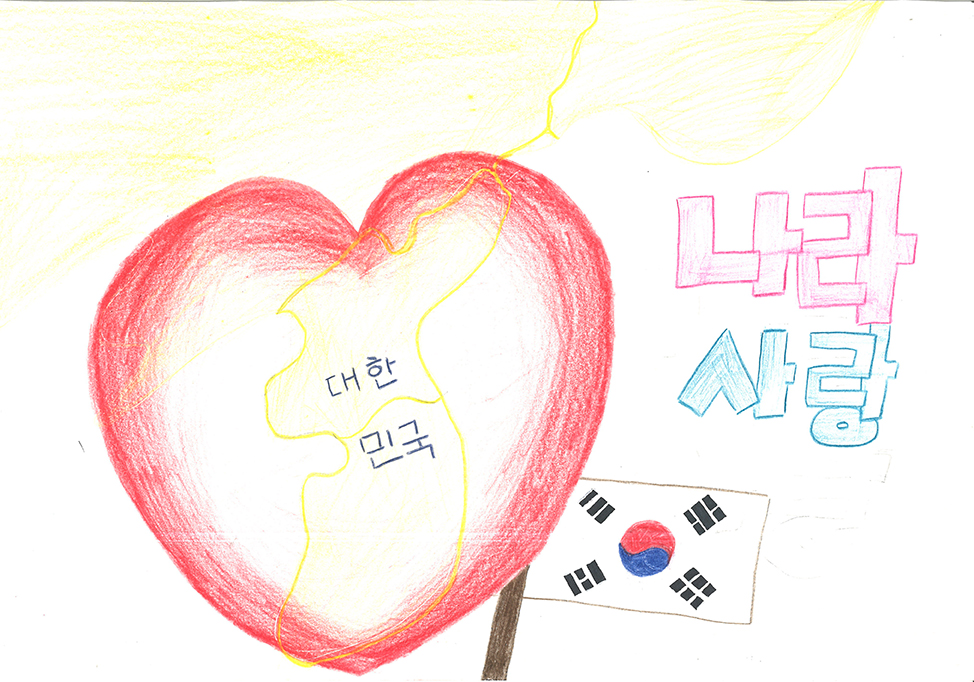 나의 사랑 대한민국(박지은, 13세).jpg