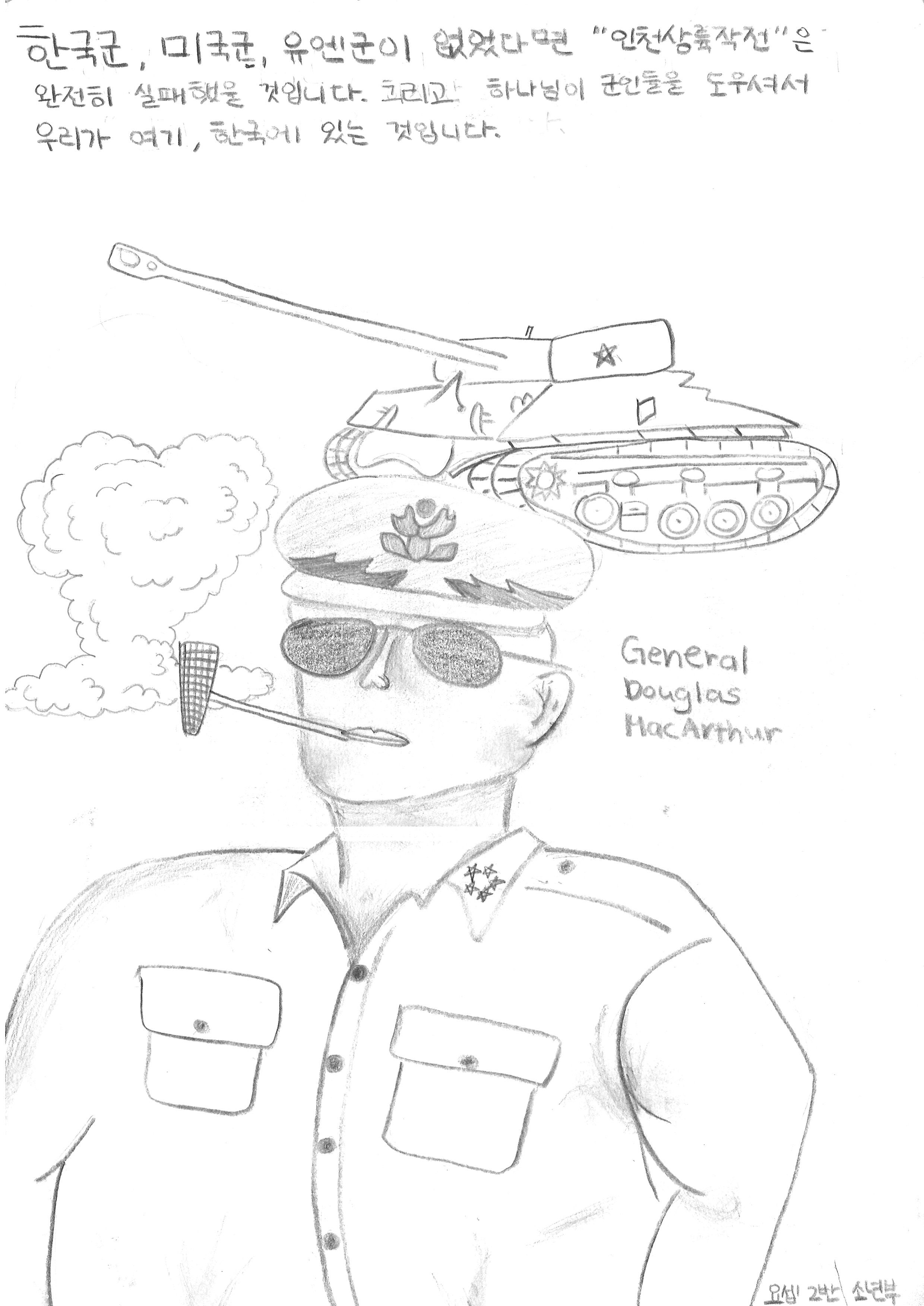General Douglas MacArthur(문재민, 12세).jpg
