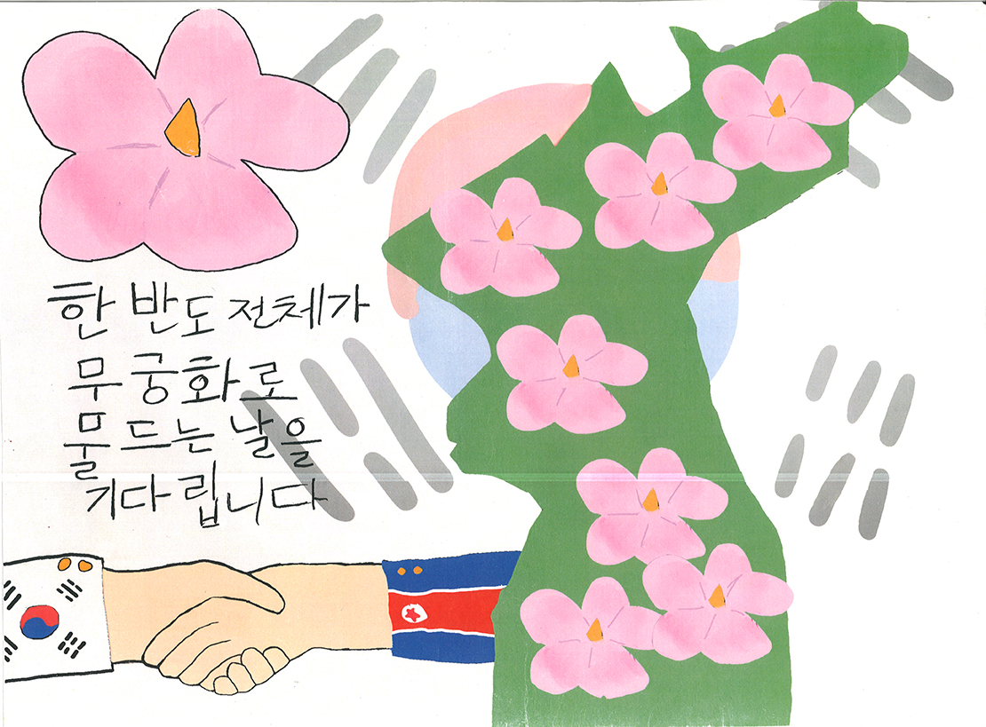 그날을 기다립시다(조태현, 11세).jpg