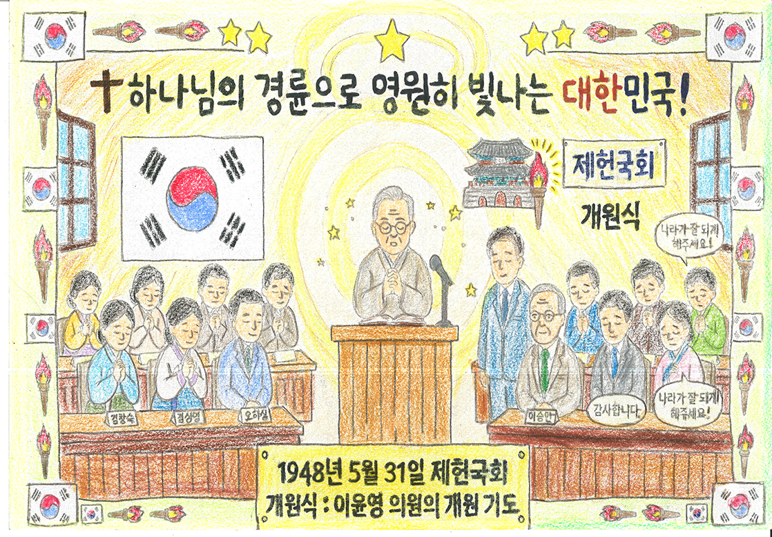 이윤영 의원의 개원기도(서조민, 8세).jpg
