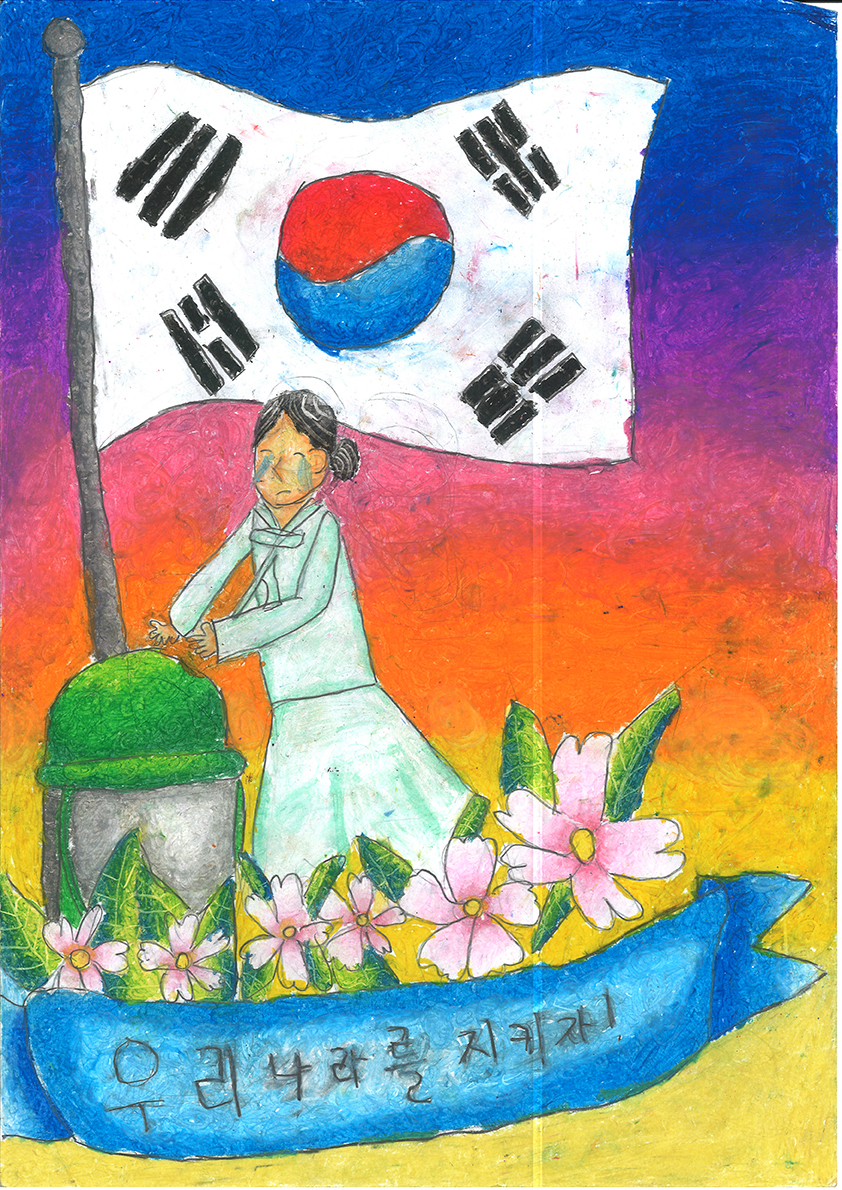 우리나라를 지키자!(여유니게, 9세).jpg
