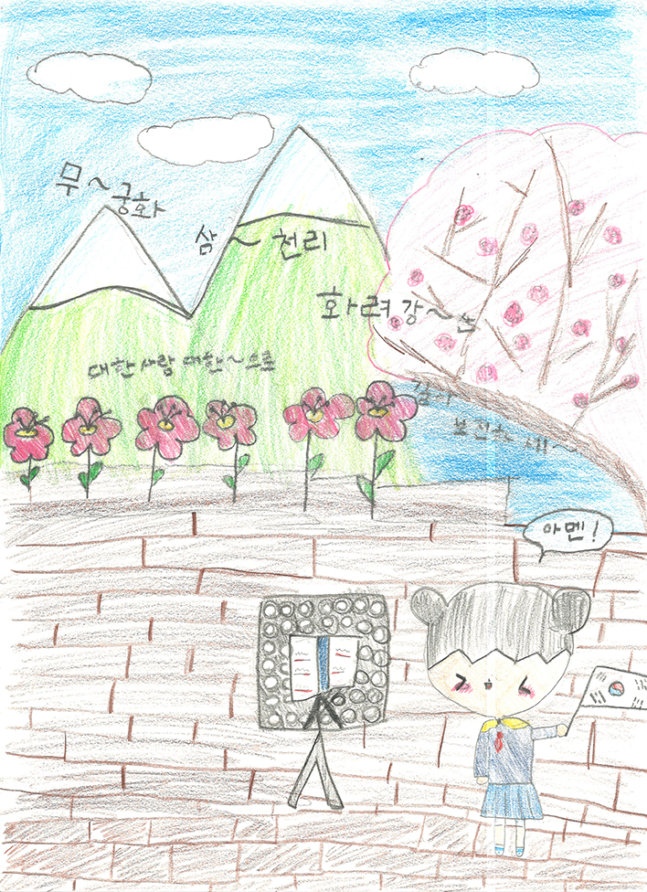애국가를 부르는 나(김시온B, 9세).jpg
