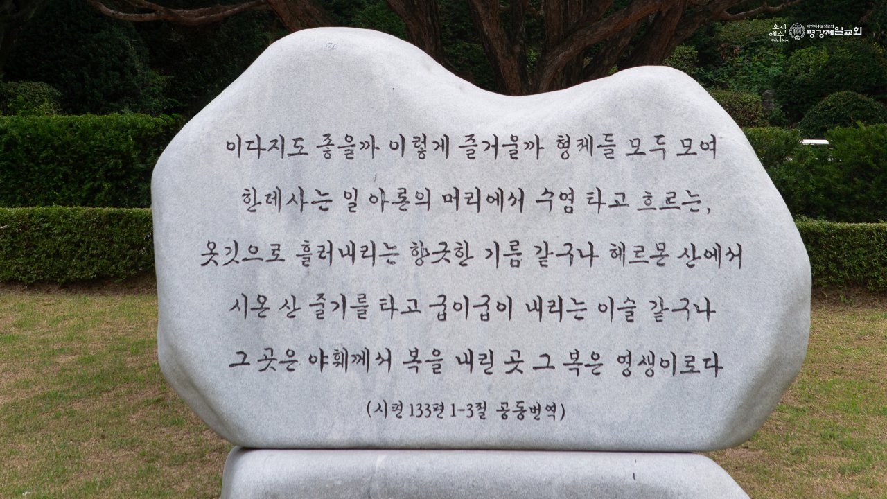 8월 오늘의 만나 PC용 배경화면
