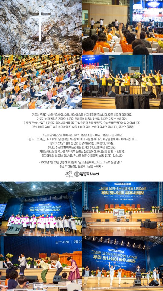 2024년 8월 오늘의 만나 모바일용 배경화면