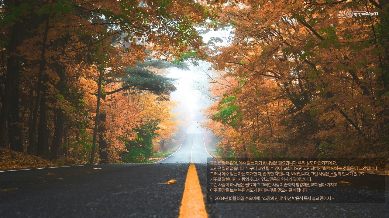 10월 오늘의 만나 PC용 배경화면