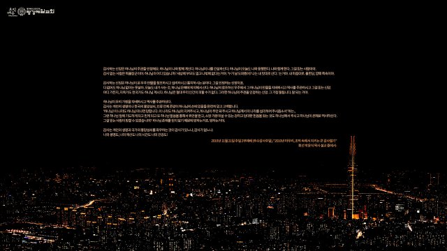 11월 오늘의 만나 배경화면 미리보기