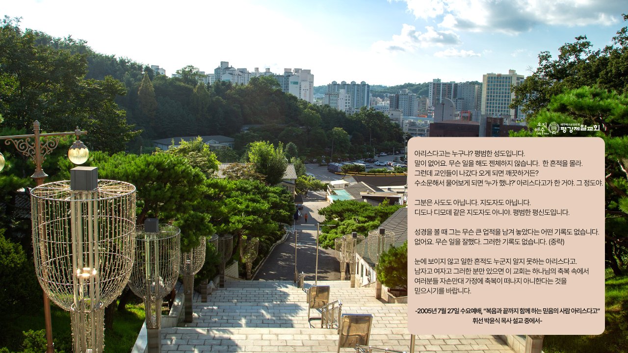 2025년 7월 오늘의 만나 PC용 배경화면