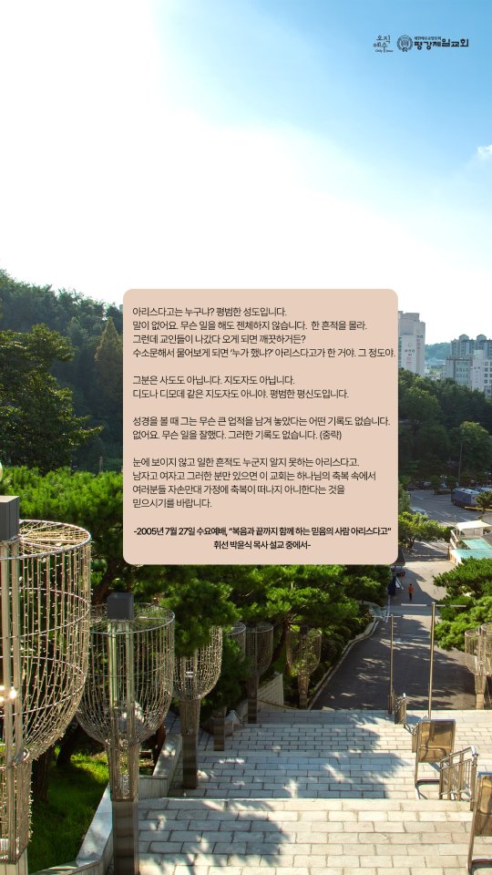 2025년 7월 오늘의 만나 모바일용 배경화면