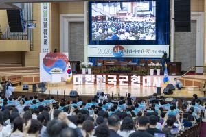  주일 3부 '평강나라사랑 6.25기념예배'