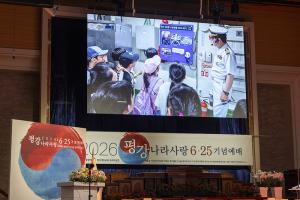  주일 3부 '평강나라사랑 6.25기념예배'