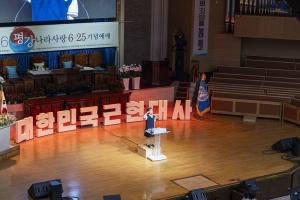  주일 3부 '평강나라사랑 6.25기념예배'