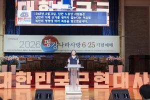  주일 3부 '평강나라사랑 6.25기념예배'