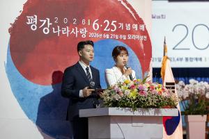  주일 3부 '평강나라사랑 6.25기념예배'