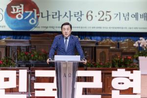  주일 3부 '평강나라사랑 6.25기념예배'