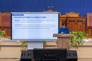  하계대성회 둘째날 구속사 강의 3