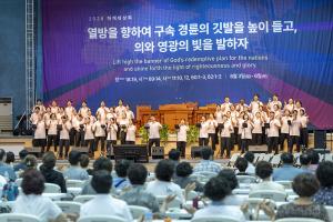  하계대성회 둘째날 구속사 강의 4