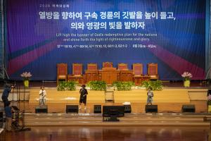  하계대성회 둘째날 구속사 갓 탤런트