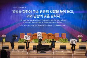  하계대성회 둘째날 구속사 갓 탤런트